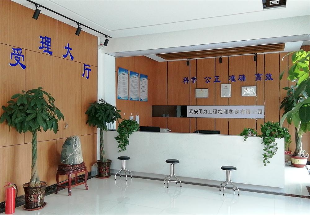 建設(shè)工程檢測(cè)、鑒定、加固、設(shè)計(jì)、施工一站式服務(wù)！