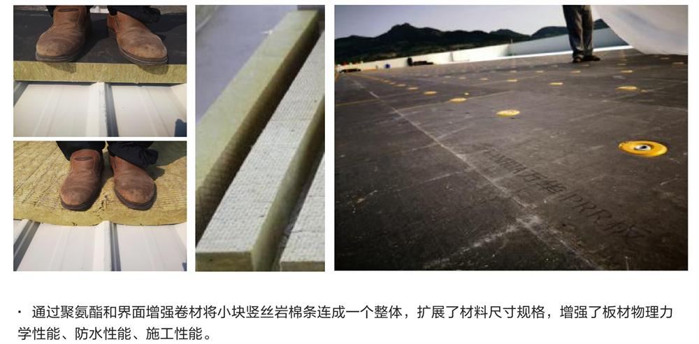 萬(wàn)華PRR保溫板：A級(jí)，豎絲巖棉與硬泡聚氨酯復(fù)合一體！(圖8)