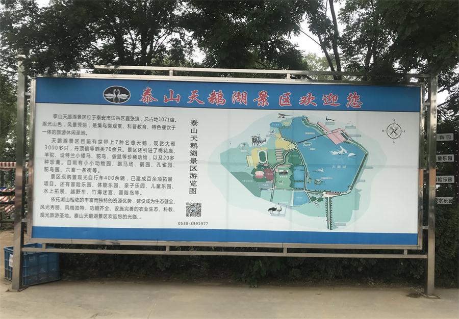 天鵝湖風景區(qū)（泰山）速覽！(圖2)