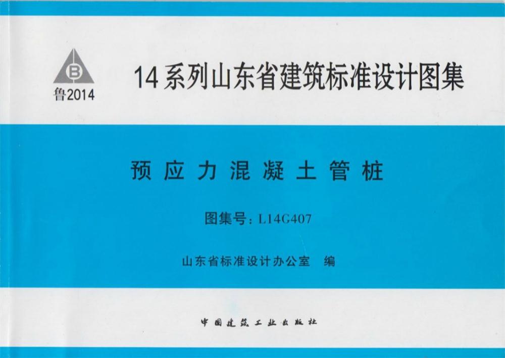 承臺造價減少的措施之：350空心方樁替代400管樁！(圖5)