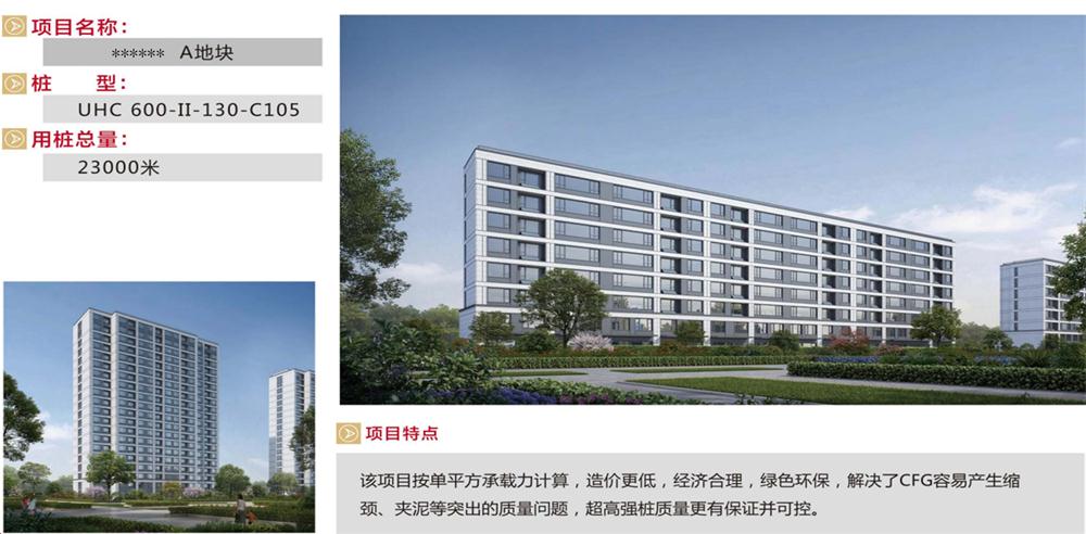 “穿透”密實砂層、粘土層的預(yù)制樁：UHC超高強管樁(圖9)