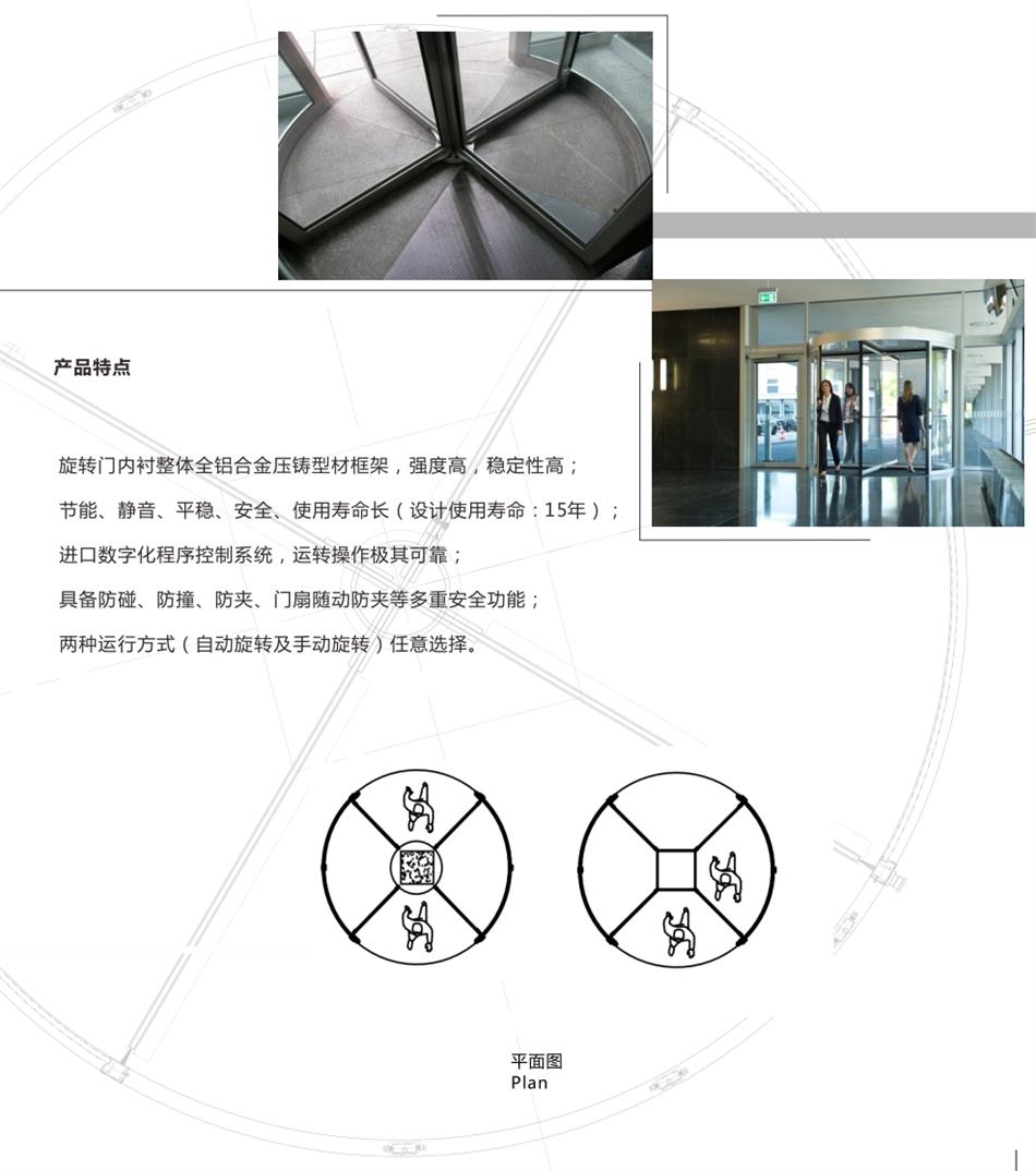 兩翼、三翼、四翼旋轉(zhuǎn)門：青島恒達(dá)自動(dòng)門(圖6)