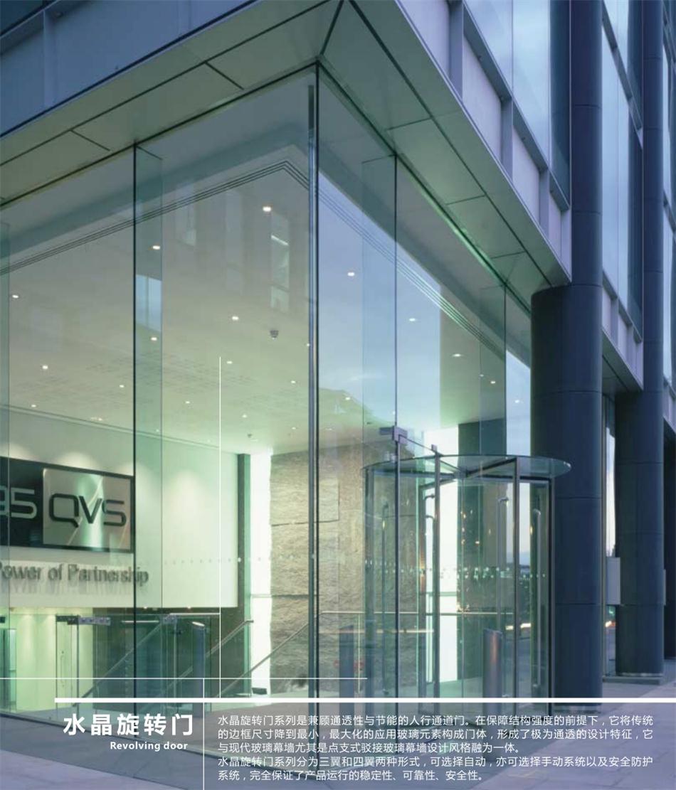 “水晶旋轉(zhuǎn)門”讓建筑、裝飾設(shè)計師更加自如！(圖1)