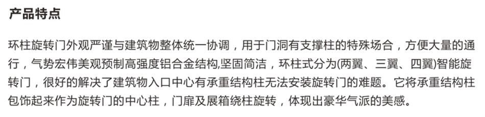 豪華氣派“環(huán)柱旋轉(zhuǎn)門”讓建筑、裝飾設(shè)計(jì)師更加自如（二）！(圖2)