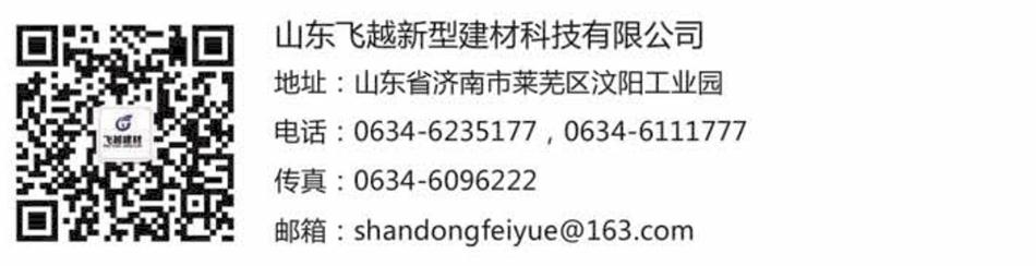 真石漆系列產品（一）：山東飛越集團(圖8)