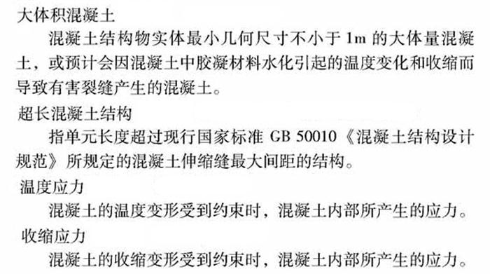 【跳倉(cāng)法】：可解決超長(zhǎng)、超厚、大體積混凝土施工！(圖2)