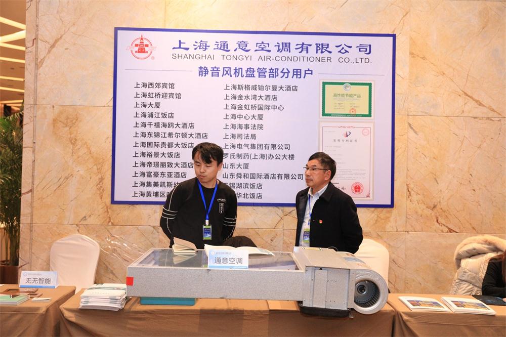 喜訊：第四屆濟南酒店地產(chǎn)總工程師技術(shù)高峰論壇成功舉辦！(圖10)