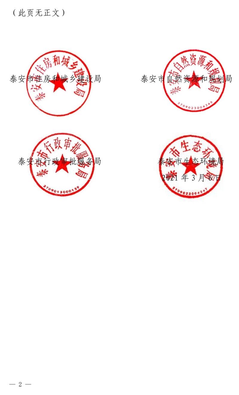 《泰安市推廣裝配式建筑工作導(dǎo)則》發(fā)布！(圖2)