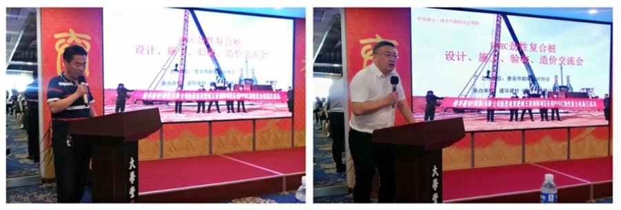 勁性復(fù)合樁:設(shè)計(jì)、施工、驗(yàn)收、造價(jià)交流會(huì)成功舉辦！(圖2)