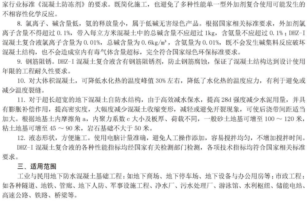 　　打鐵尚需自身硬，地下工程防水需自防水！(圖4)