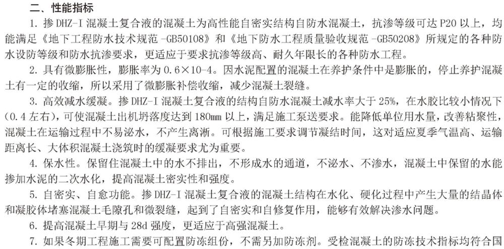 　　打鐵尚需自身硬，地下工程防水需自防水！(圖3)