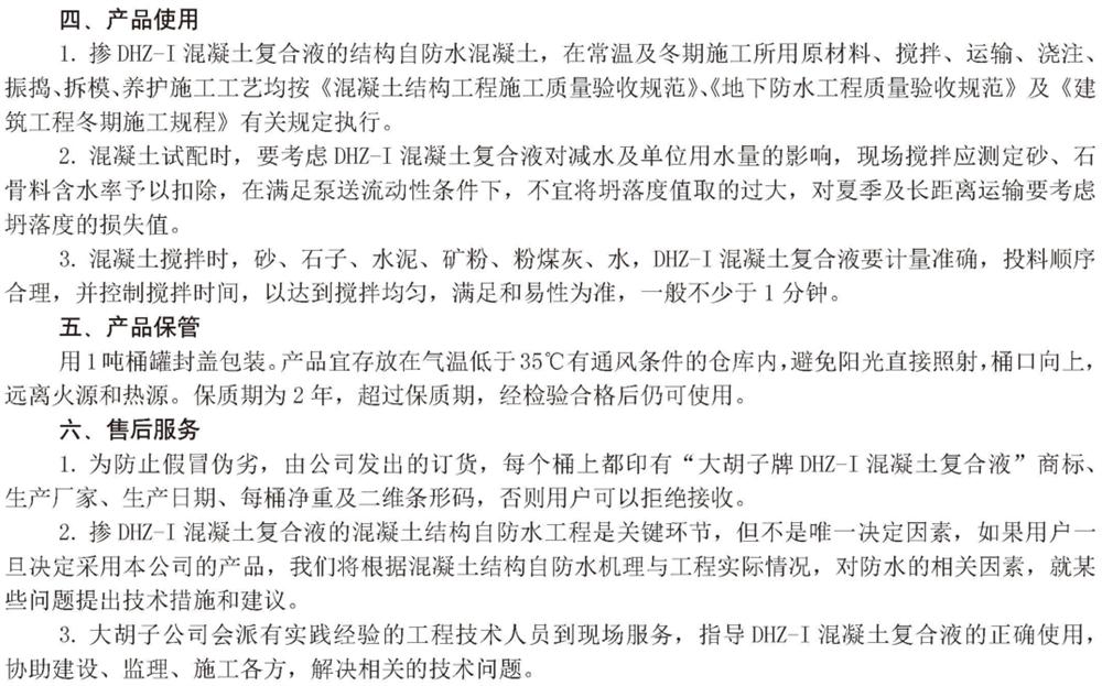 　　打鐵尚需自身硬，地下工程防水需自防水！(圖6)