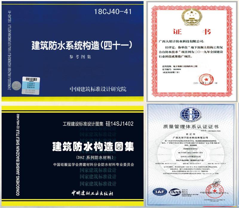 　　打鐵尚需自身硬，地下工程防水需自防水！(圖1)