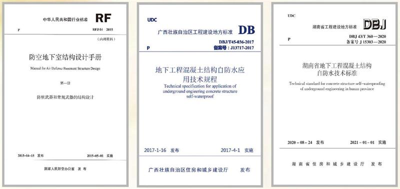 　　打鐵尚需自身硬，地下工程防水需自防水！(圖5)