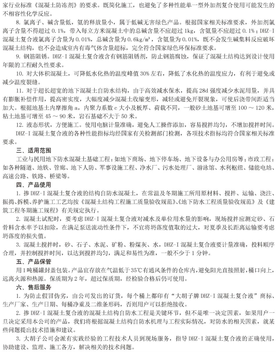 實(shí)用的結(jié)論：地鐵防水首選結(jié)構(gòu)自防水！(圖6)