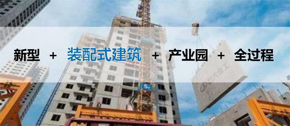 【建設(shè)產(chǎn)業(yè)園】一站式服務(wù)！(圖7)
