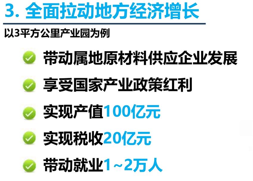 8大特色：城市（園區(qū)）轉(zhuǎn)型升級(jí)考量！(圖5)