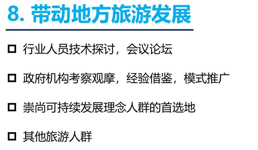 8大特色：城市（園區(qū)）轉(zhuǎn)型升級(jí)考量！(圖10)