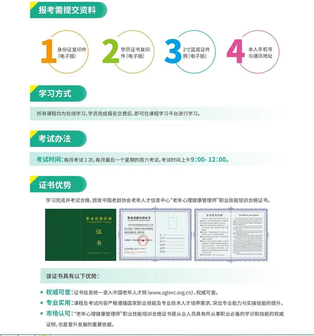 熱點商機：養(yǎng)老服務證書技能培訓！(圖9)