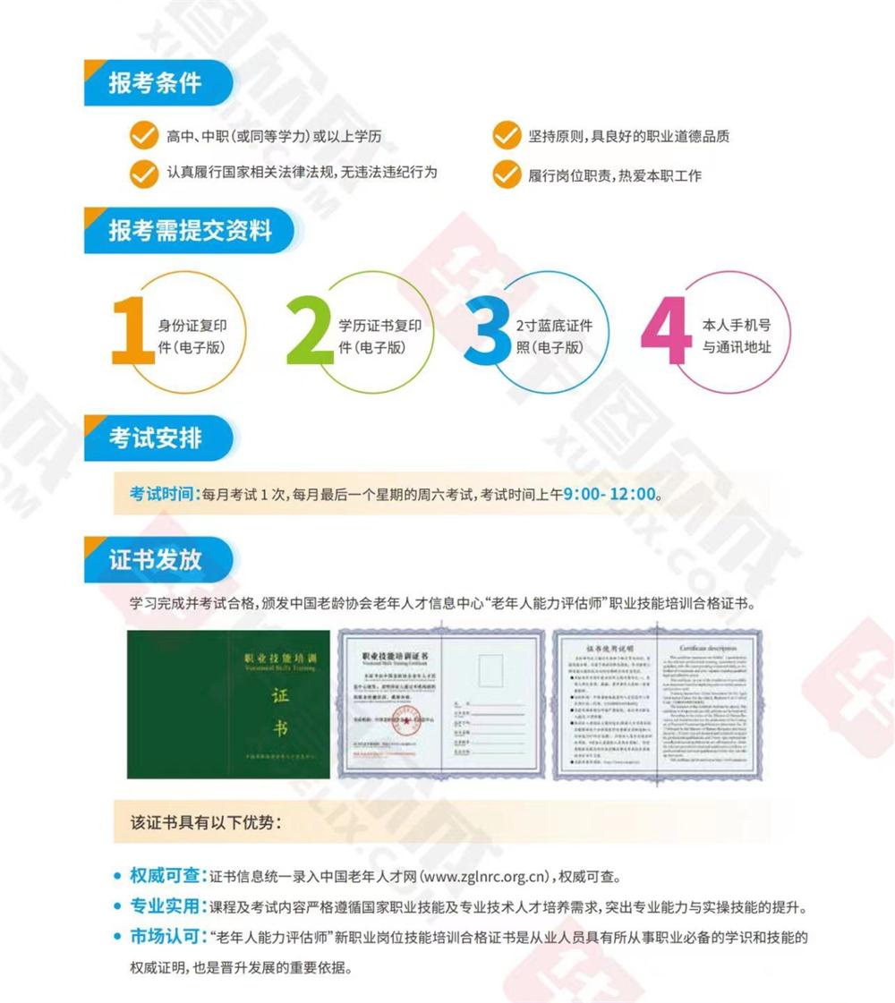 熱點商機：養(yǎng)老服務證書技能培訓！(圖7)