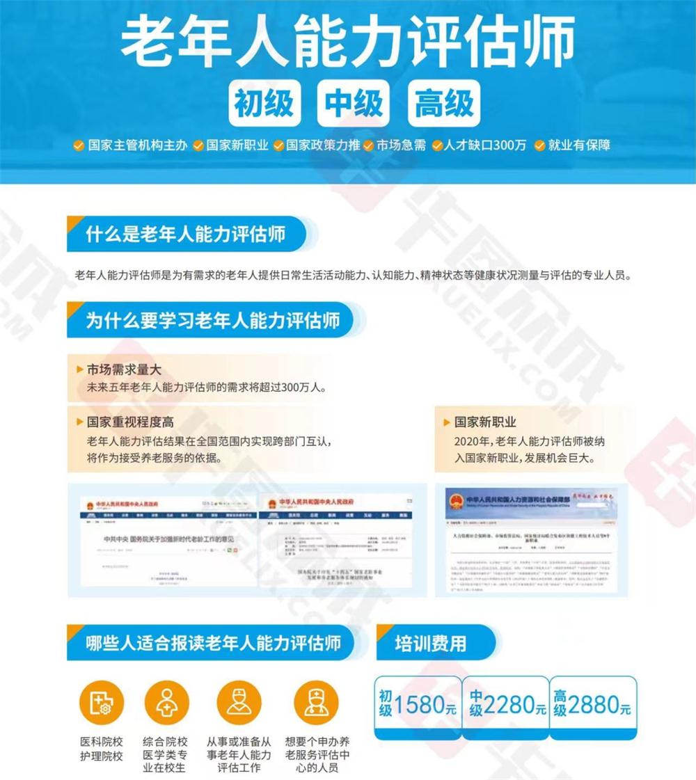 熱點商機：養(yǎng)老服務證書技能培訓！(圖6)