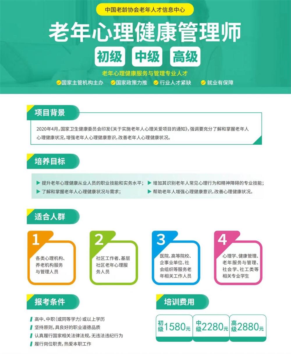 熱點商機：養(yǎng)老服務證書技能培訓！(圖8)