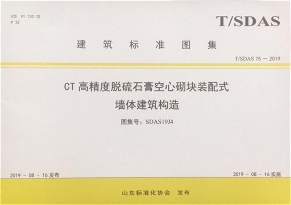 省錢的內(nèi)隔墻砌塊：免抹灰、裝配式建筑算分！(圖3)