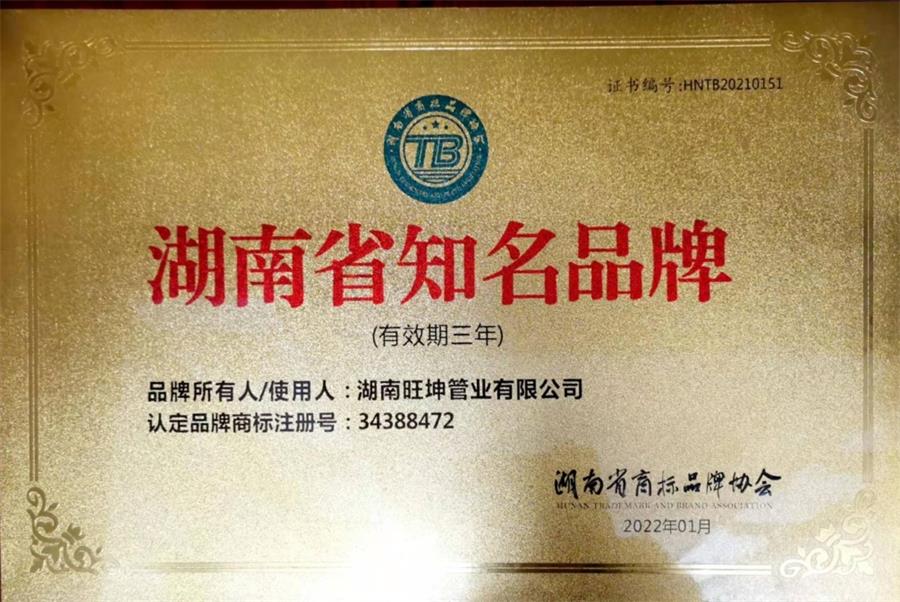 綠色工廠之產(chǎn)品：不銹鋼管材和管件！(圖4)