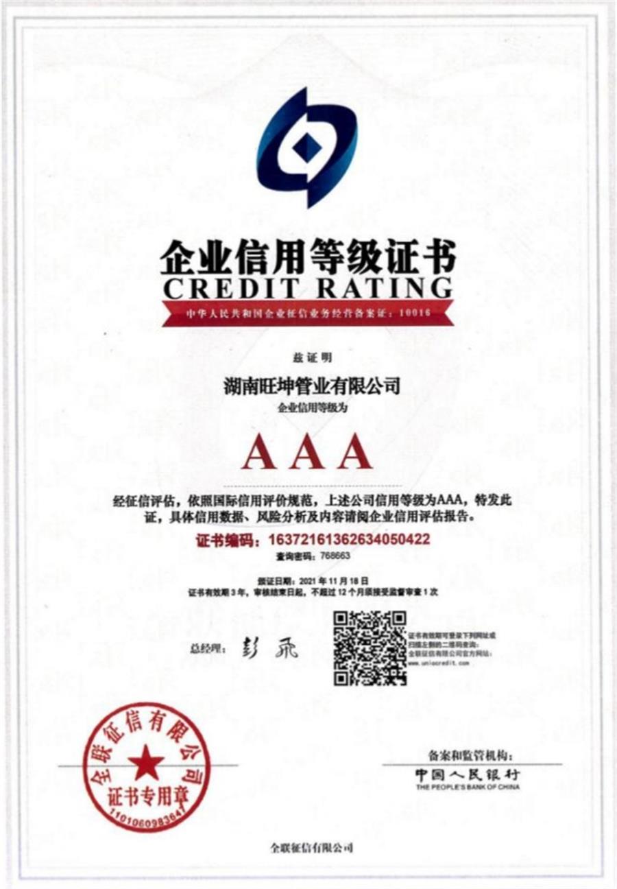 綠色工廠之產(chǎn)品：不銹鋼管材和管件！(圖9)