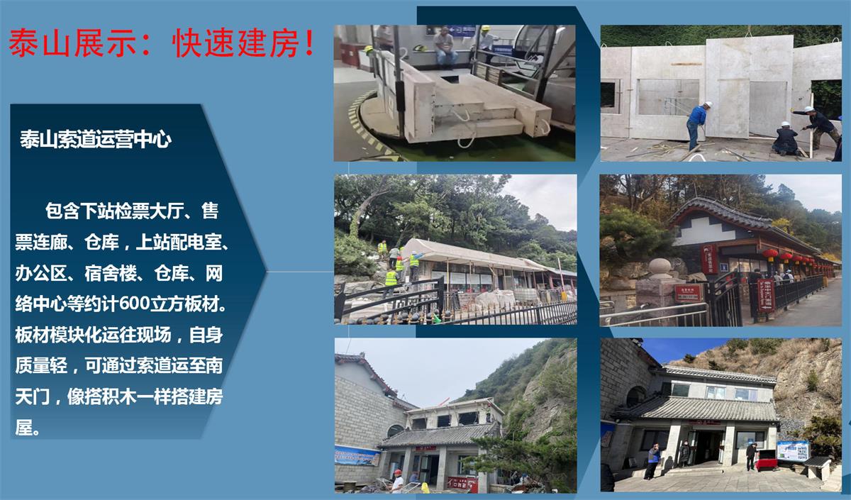 快速建房：打卡國內(nèi)、國外！(圖7)