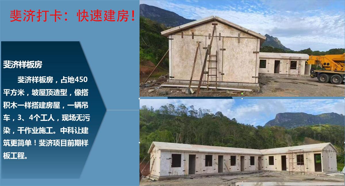 快速建房：打卡國內(nèi)、國外！(圖10)