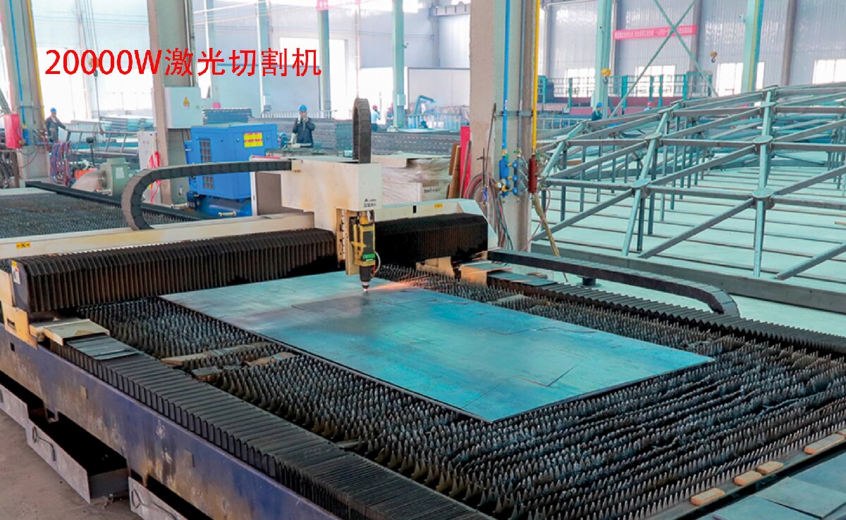 信橋鋼結(jié)構(gòu)：20000W激光切割機(jī)等大型設(shè)備彰顯實(shí)力！(圖3)